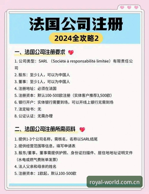 皇家国际注册官网安装完整指南：从零开始快速上手的新手教程