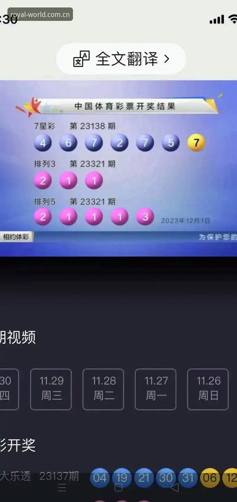 皇家国际体验如何常见问题 皇家国际平台最新动态:体验常见问题实战解析,张明慧分享高效解决方案