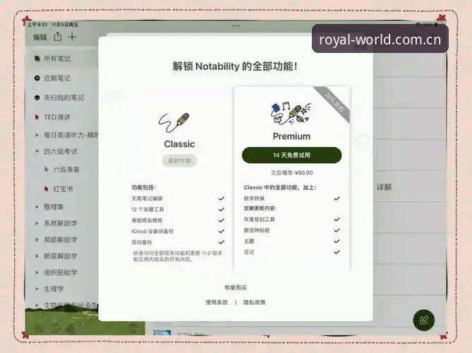揭秘皇家国际怎么样：老用户深度分享真实体验与注册技巧