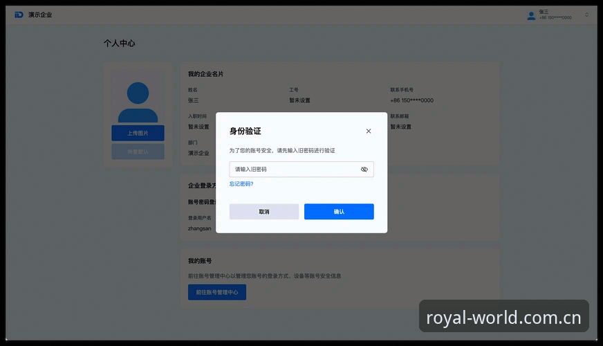 皇家国际登录常见问题完整指南：账户、密码与入口解析