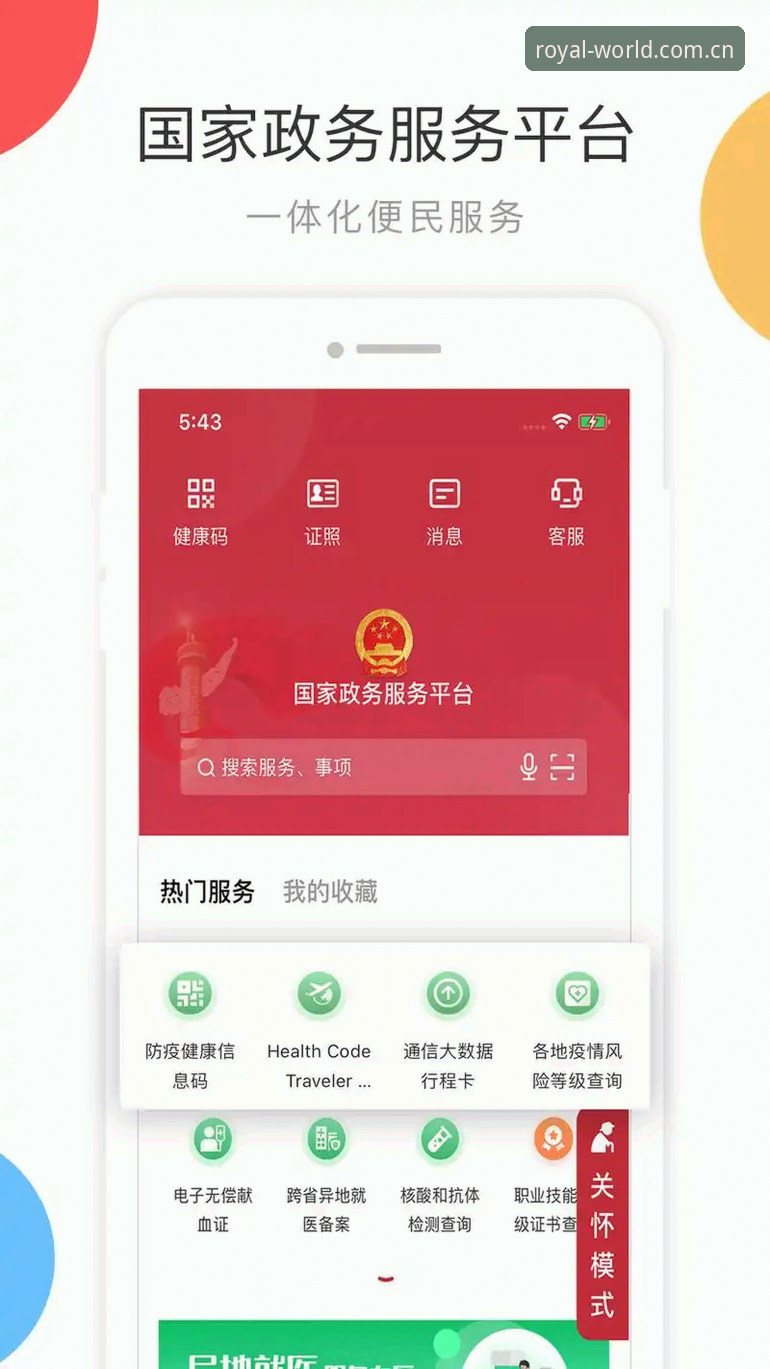 皇家国际平台v2.2.1版本更新安卓版深度解析：体验升级背后的逻辑与价值
