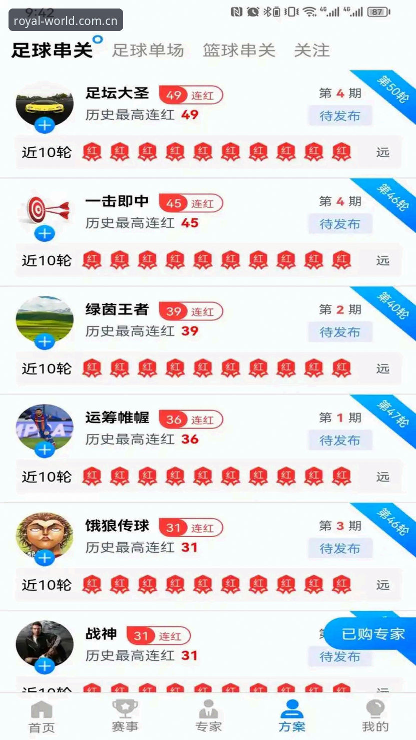 皇家国际地址 皇家国际平台实用指南:从官网入口到APP下载的完整经验分享